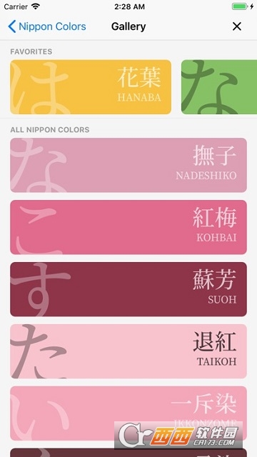Nippon Colors