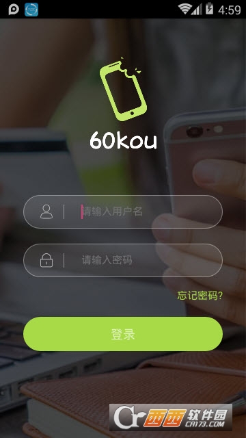 60Kou Pro app