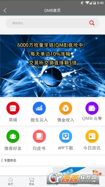 QMB(׬Ǯ)app