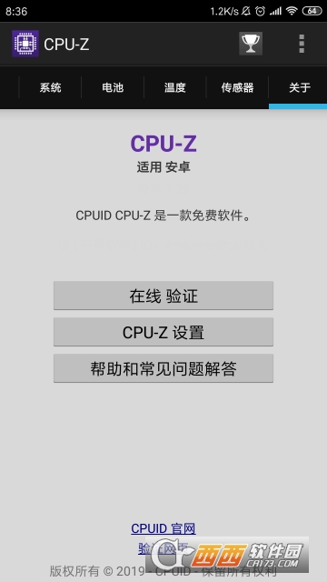 CPU-Zغ.apk