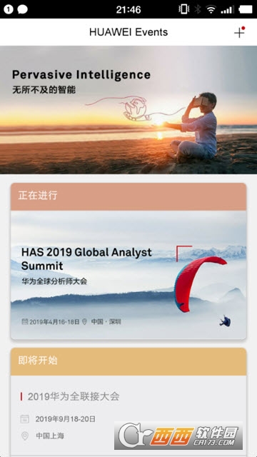 Huawei Events