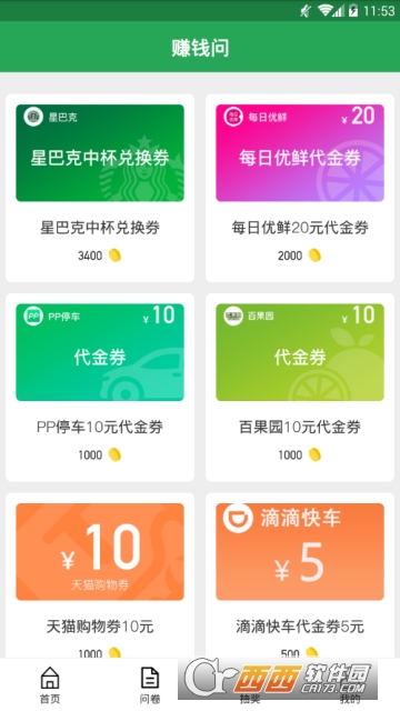 ׬Ǯ(ʾ׬Ǯ)app