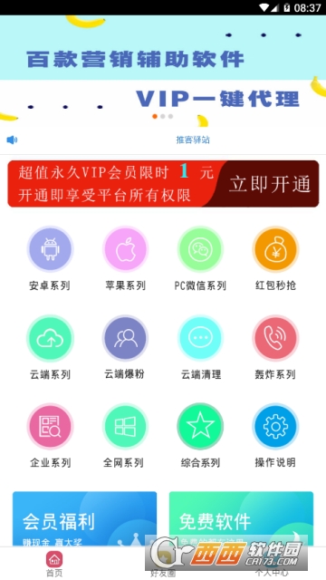 ƿվ(΢Ӫ)app