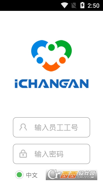 iChangan app