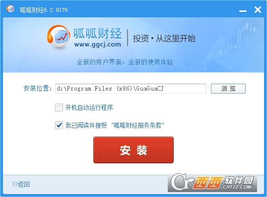 呱呱财经视频社区 v8.1.9095 官方正式版