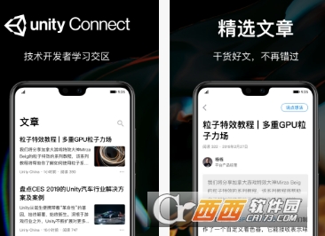 Unity Connect APP