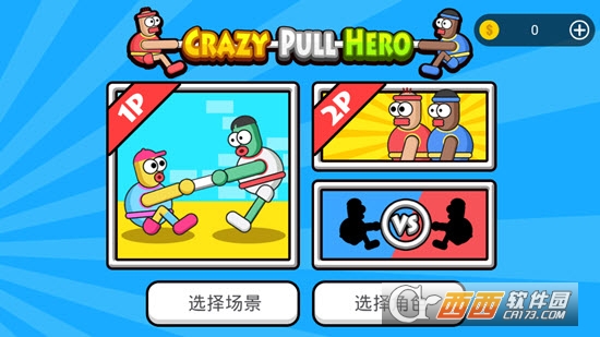 һCrazy Pull Hero