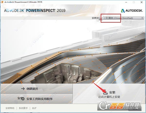 Autodesk PowerInspect 2019 中文版