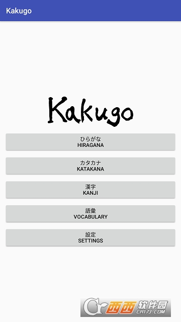 Kakugo(ѧϰ)