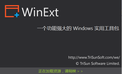 windowsظļTriSun WinExt Pro