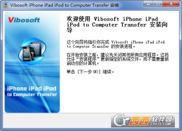 iosݴVibosoft iPhone/iPad/iPod to Computer Transfer