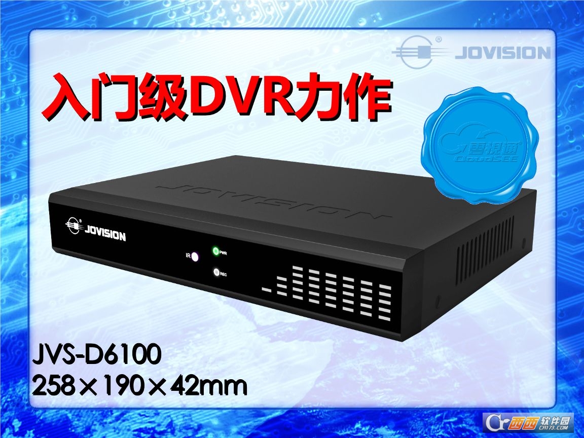 中维JVS-C890卡SDK-special(特殊行业应用) V4.0.0.1可二次开发