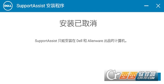 Dell SupportAssist()