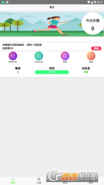 org沽app