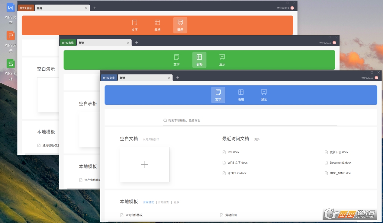WPS Office 2019 For LinuxپWaƷ