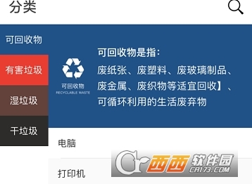 leyu·(中国)官方网站智能分类垃圾桶(垃圾分类助手)app(图1)