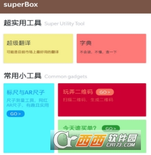 superBox(ֻ)