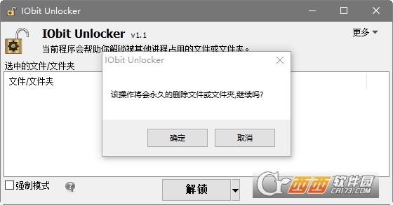 IObit Unlocker(ļ)
