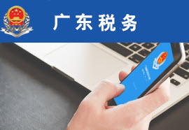广东税务app官方下载手机版_广东税务app官方下载最新版社保缴费