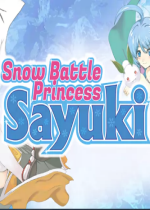 ѩŮSnow Battle Princess SAYUKI ⰲװӲ̰