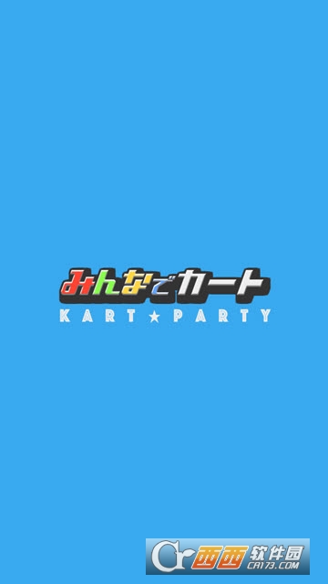 kart party