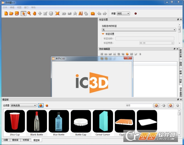 Creative Edge Software iC3D Suite(3dװƹ)