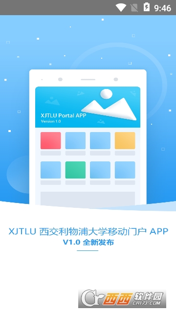 XJTLU App
