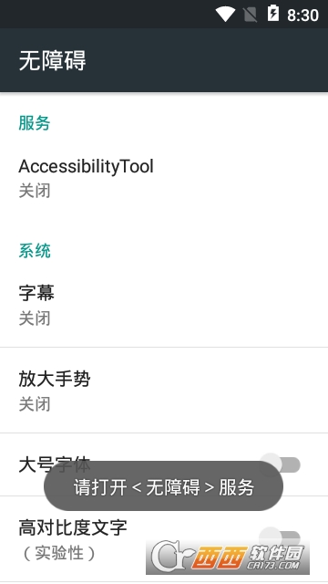 Accessibility ToolѰ