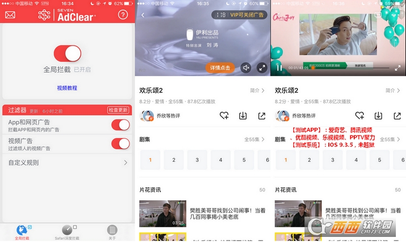 guanggaopingbi,,Ƶ桢,Ad blocking for Android and iOS appƵΣƵ棬ʦADSAFEAdClearι