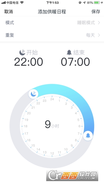 小沃云家app V2.8.5