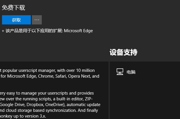 NG体育Microsoft Edge中文离线安装包PC(图17)