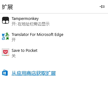 NG体育Microsoft Edge中文离线安装包PC(图20)