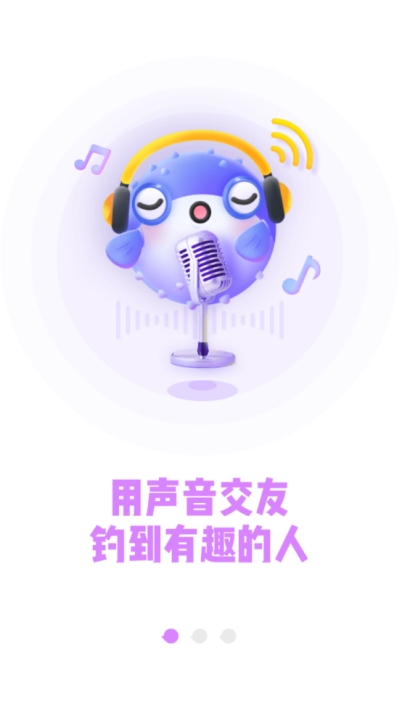 鱼耳语音app v5.34.0安卓最新版