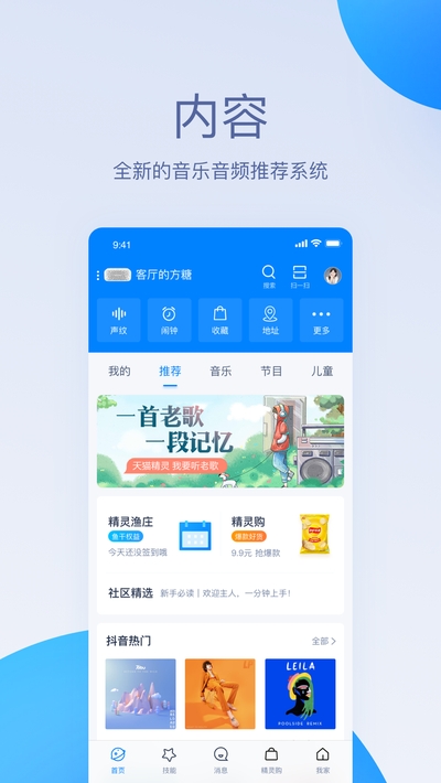 天�精�`app V7.9.0安卓版