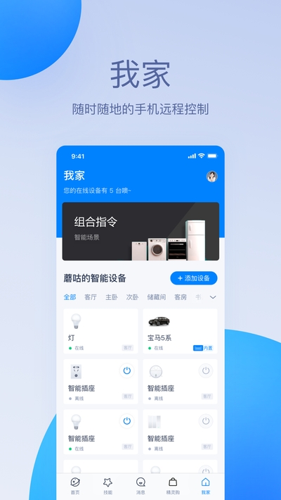 天�精�`app V7.9.0安卓版