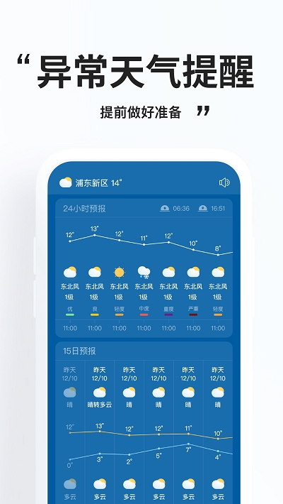 简单天气app官方版 v1.7.5安卓版
