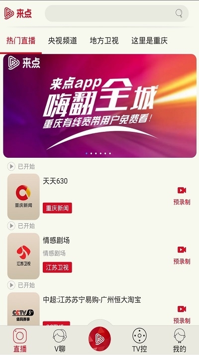 重庆云课堂在线教育平台官网app