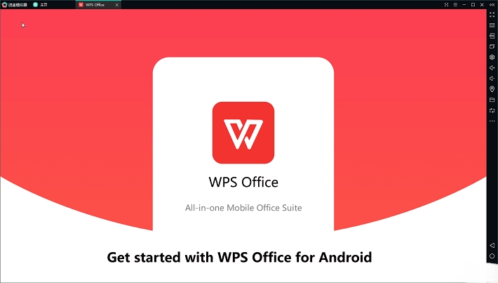 wps office ֙C12.3.5