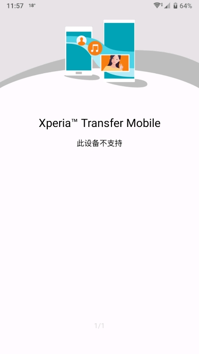 ֻת(Xperia Transfer Mobile)