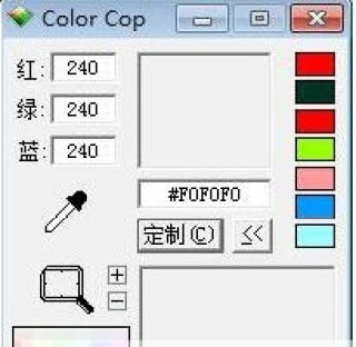 Colorcop下载 屏幕取色软件colorcop下载v5 4 5 绿色免费版 西西软件下载