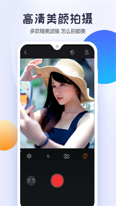 清爽视频编辑器app v6.0.0