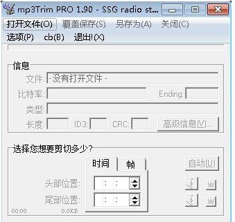 mp3trim pro(MP3ü)