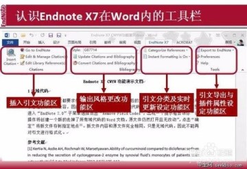 Endnotes汉化版下载-文献管理软件Endnotes X9.3.1 汉化版下载