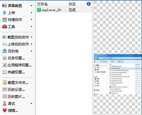 ShareX Portable中文免安装版