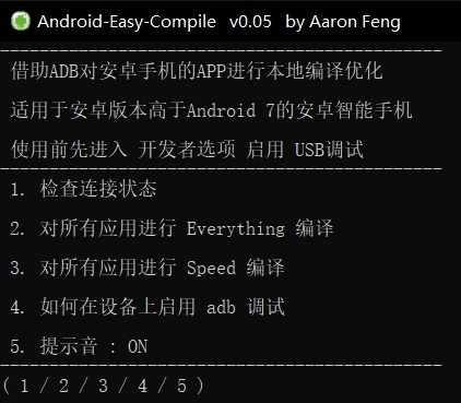 Android-Easy-Compile(Ż׿ϵͳ)