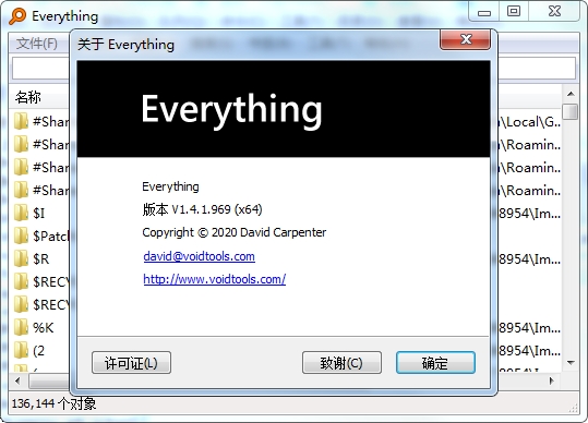 Everything(文件快速搜索)