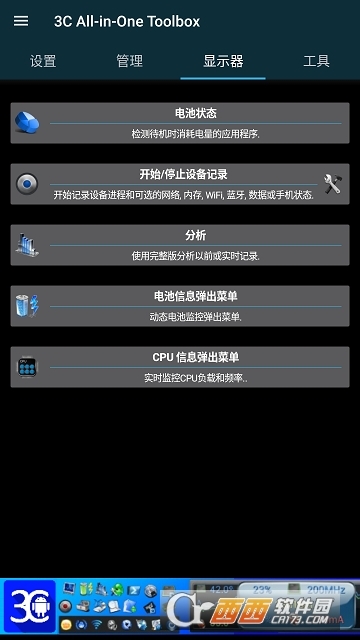 3C All-in-One Toolbox Pro(׿г)