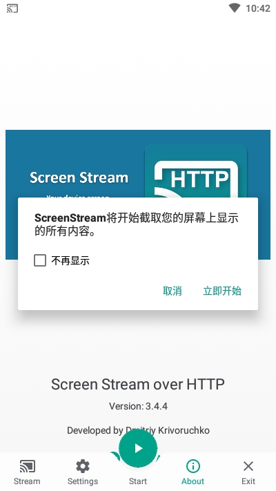 ScreenStream(Ļ)