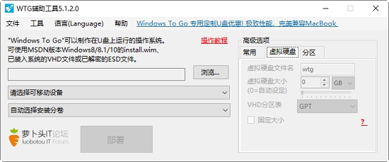 WTG(Windows To Go)